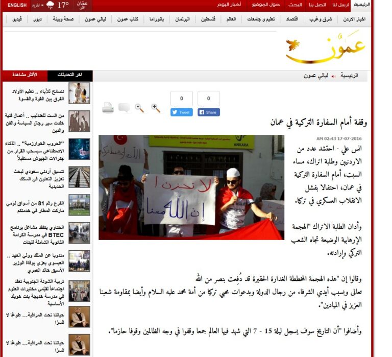 وقفة أمام السفارة التركية في عمان